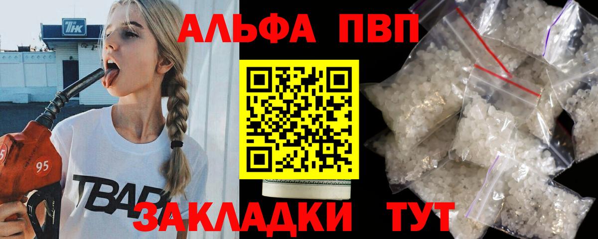 Альфа ПВП СК КРИС Королёв