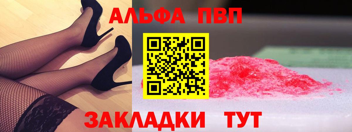Alpha-PVP  Вход с VPN  Alpha PVP СК КРИС  Королёв  Alfa_PVP Crystall  APVP Соль 