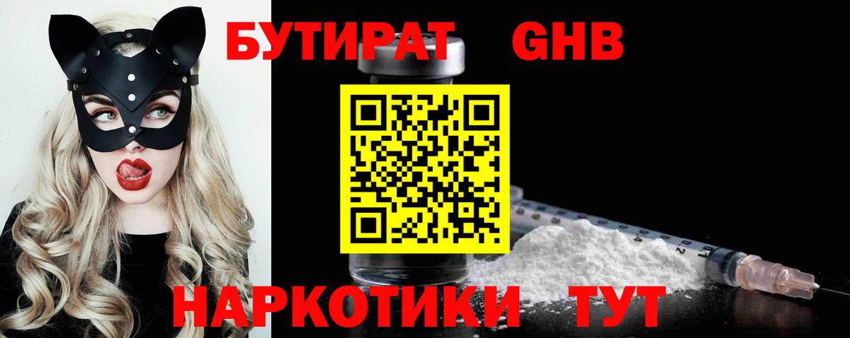 Королёв  БУТИРАТ оксана  Вход с VPN 