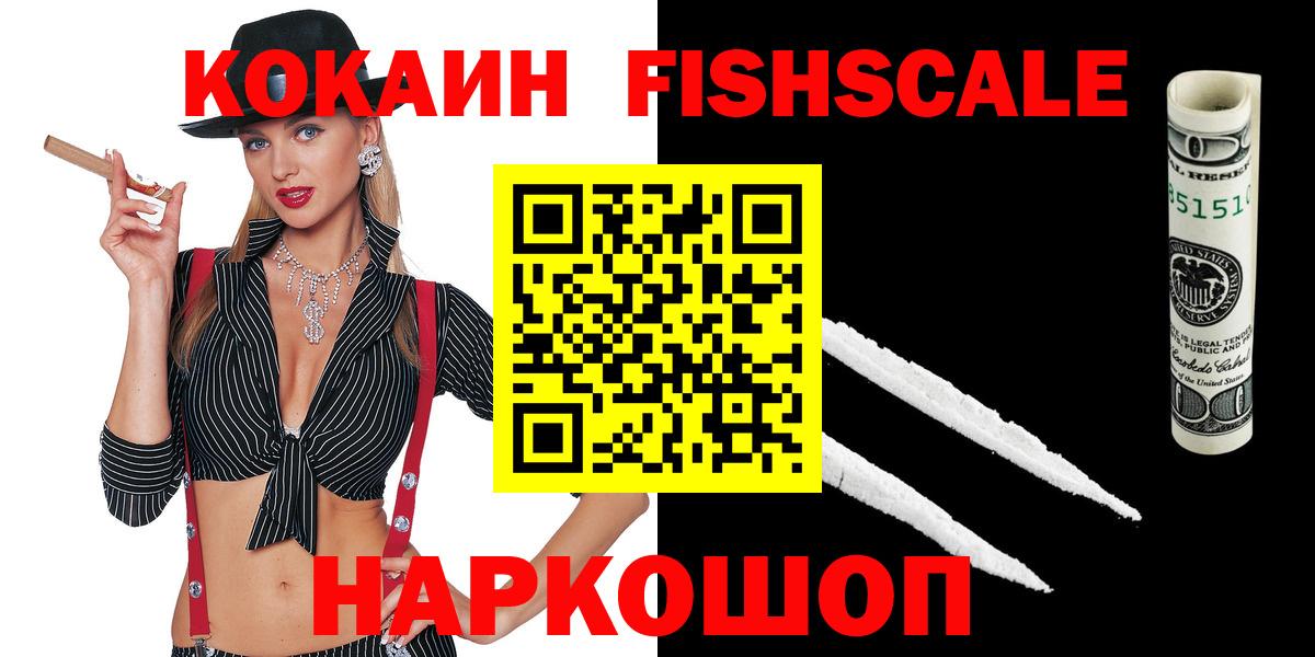 Кокаин 99% Королёв