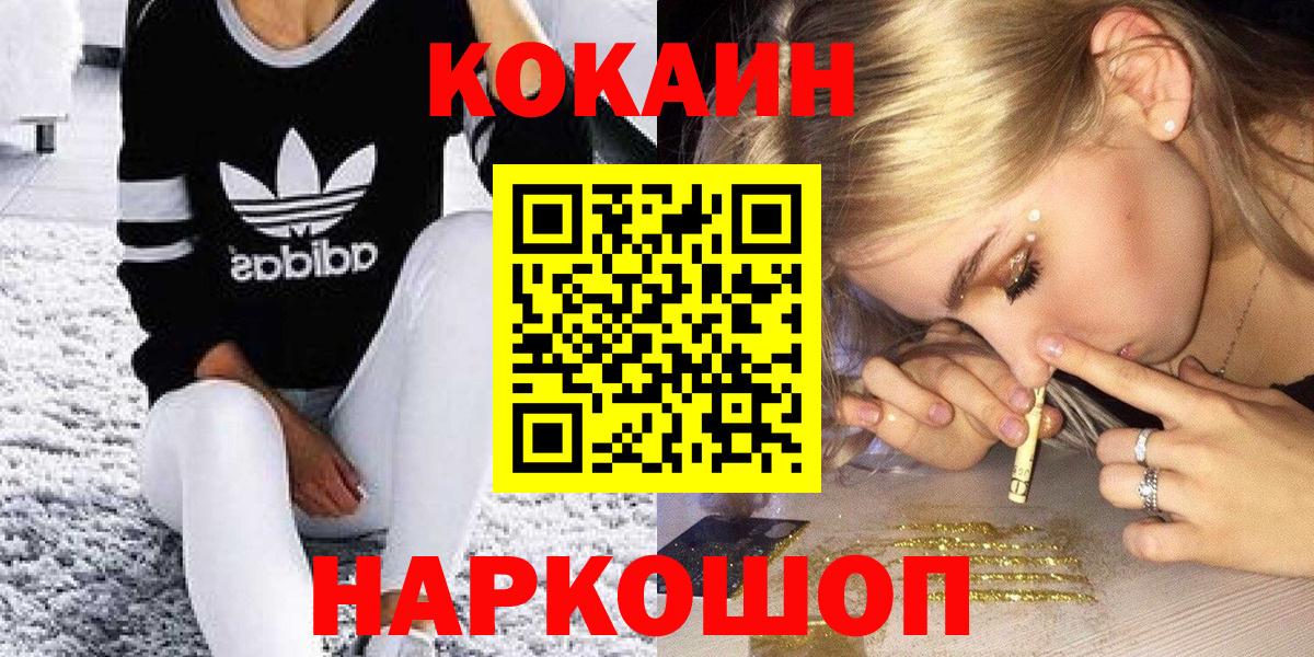 КОКАИН Боливия  Cocaine 98%  Вход с VPN  Королёв 