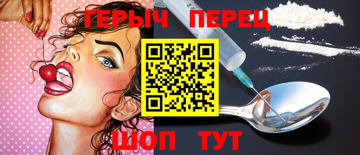 Королёв  Героин  Вход с VPN  Героин гречка 