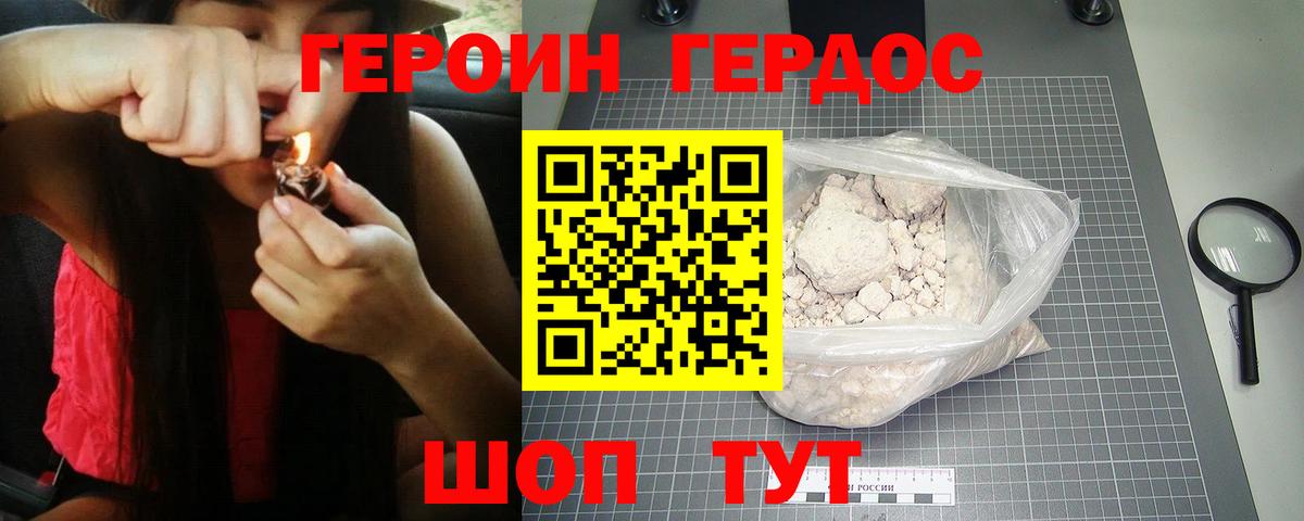 Героин белый Королёв