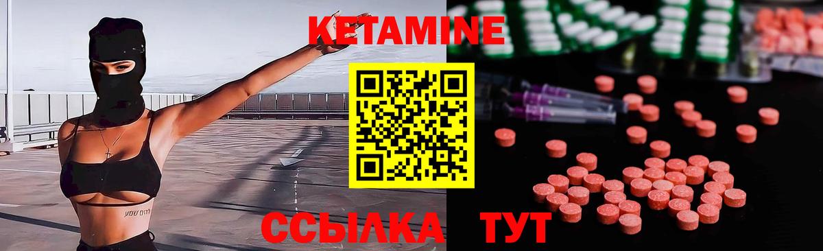Кетамин VHQ Королёв
