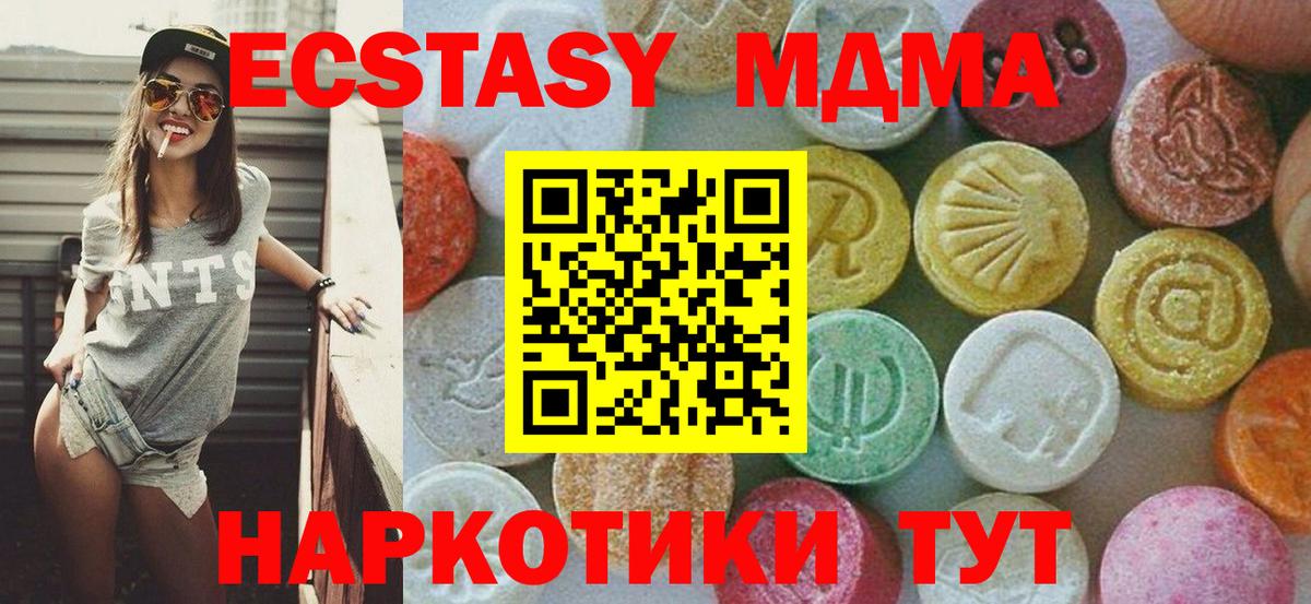 МДМА VHQ  Вход с VPN  Королёв  МДМА  MDMA кристаллы 