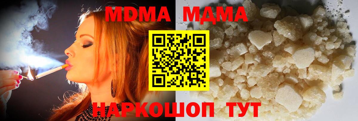 МДМА Королёв