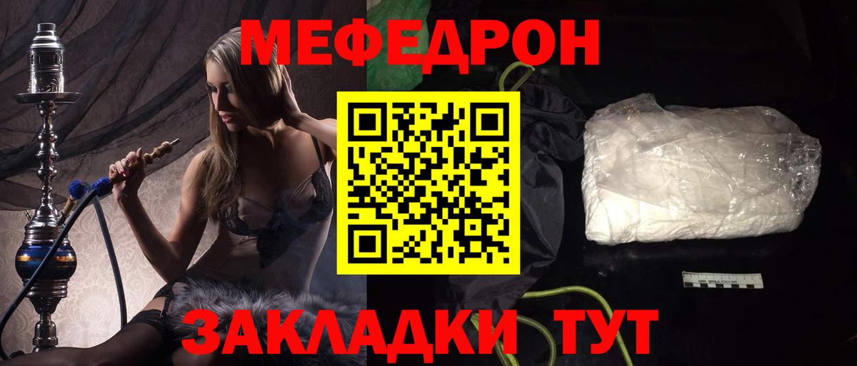 МЕФ кристаллы Королёв