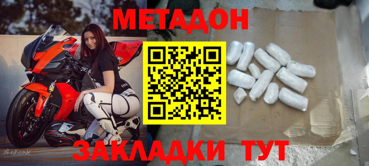 МЕТАДОН кристалл Королёв