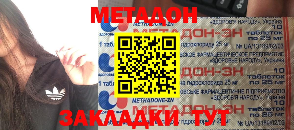 OMG ONION  Метадон кристалл  Вход с VPN  МЕТАДОН мёд  Королёв 