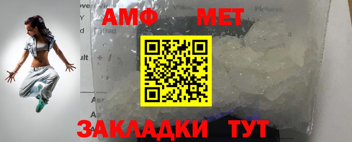 МЕТАМФЕТАМИН Декстрометамфетамин 99.9% Королёв