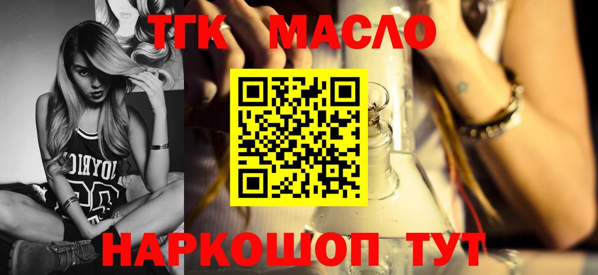 Дистиллят ТГК вейп с тгк  Вход с VPN  ТГК Wax  Королёв 